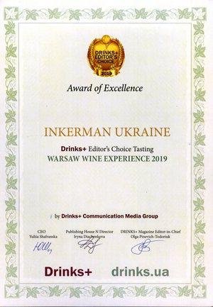 диплом инкерман на выставке Warsaw Wine Experience 