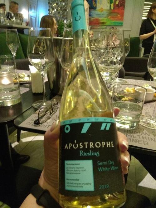 Вино Apostrophe