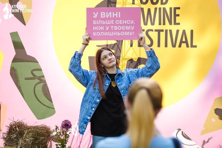 Kyiv Food and Wine Festival 