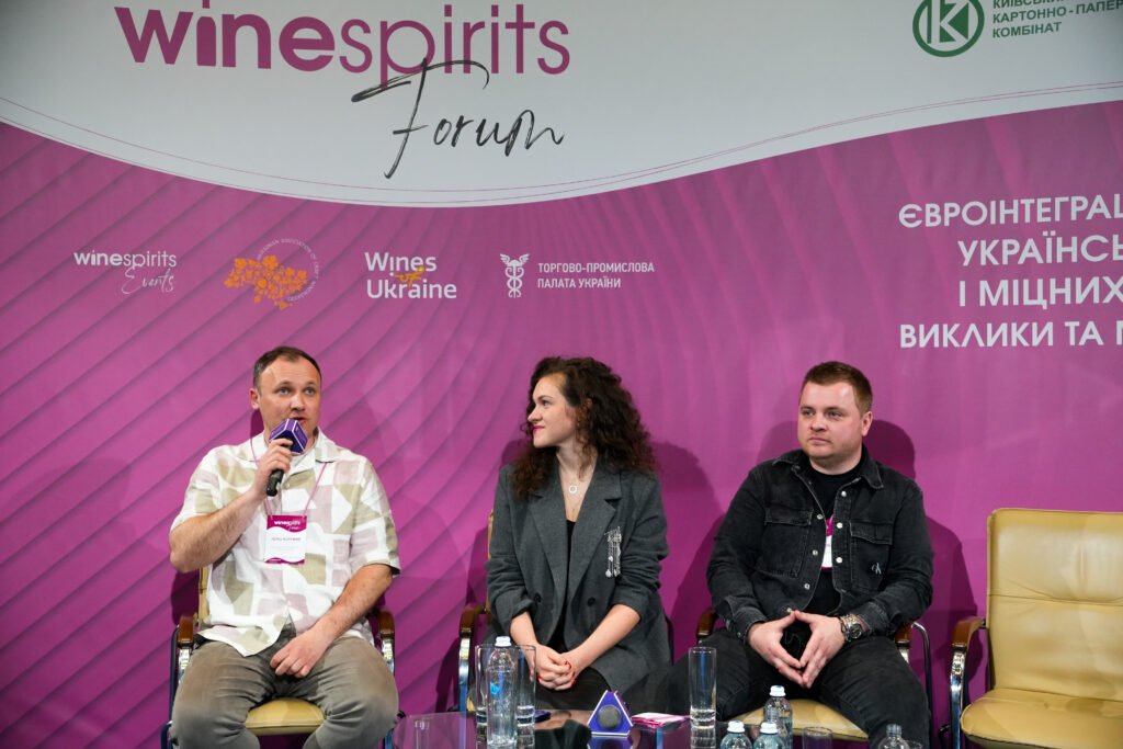 Wine&Spirits Forum 2025