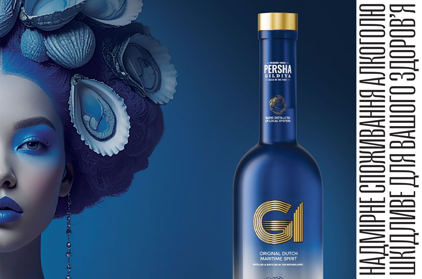 Persha Gildiya Vodka