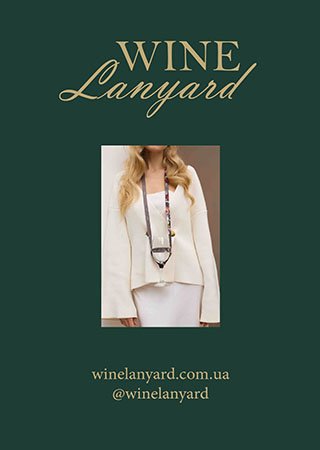 Wine Lanyard
