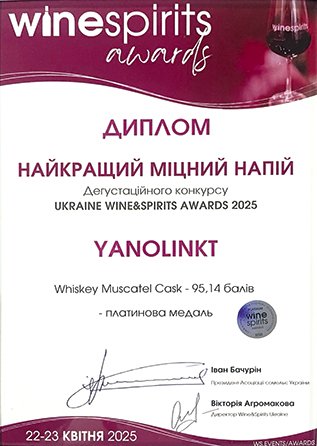 Yanolinkt Whiskey