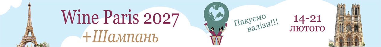 prowein