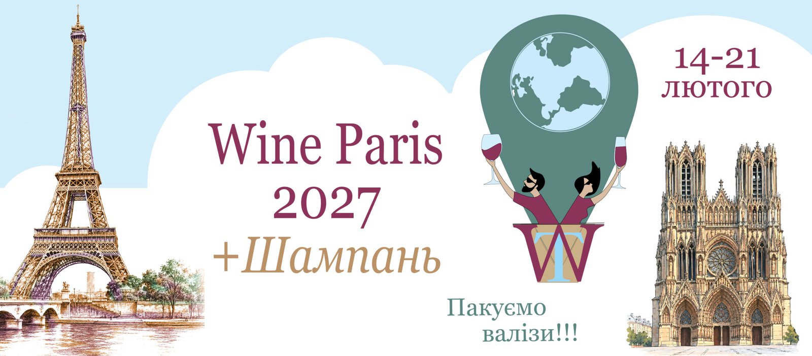 prowein