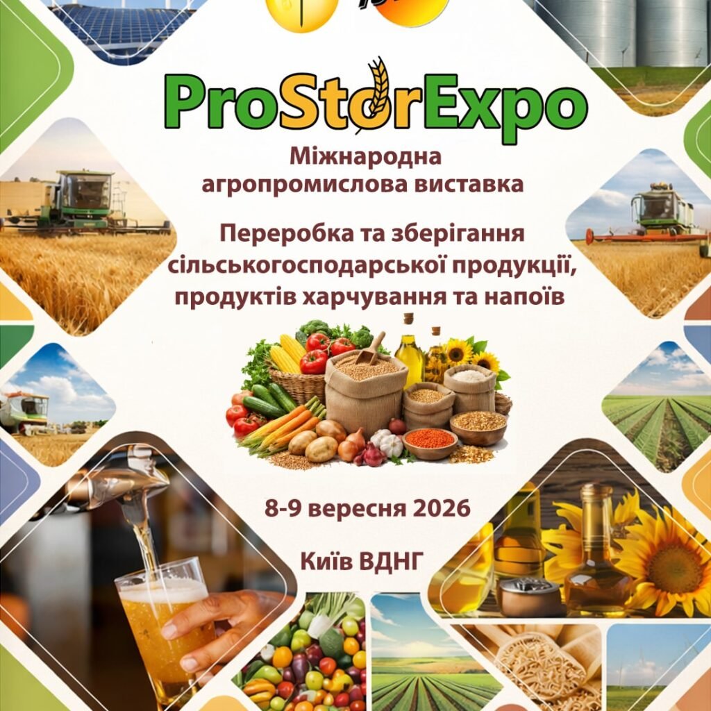 ProStorExpo