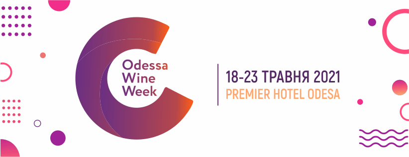Odessa Wine Week-2021