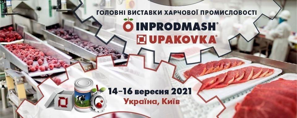 Inprodmash & Upakovka-2021