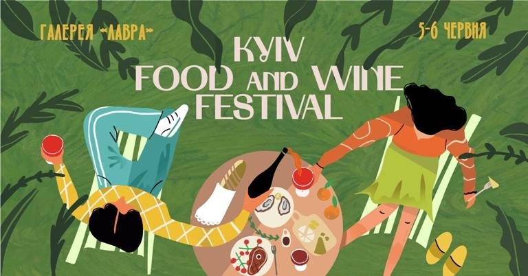 Kyiv Food and Wine Festival