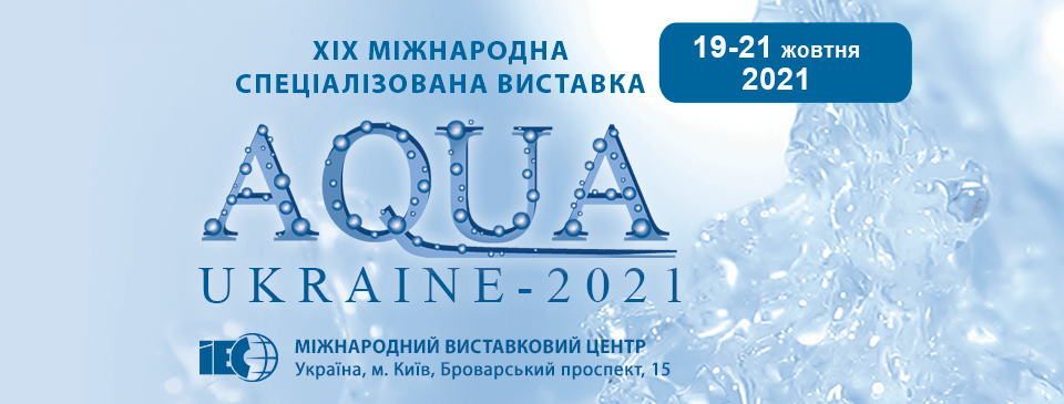 AQUA UKRAINE-2021