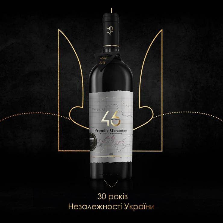 Wine of 46 Parallel: let’s celebrate together!
