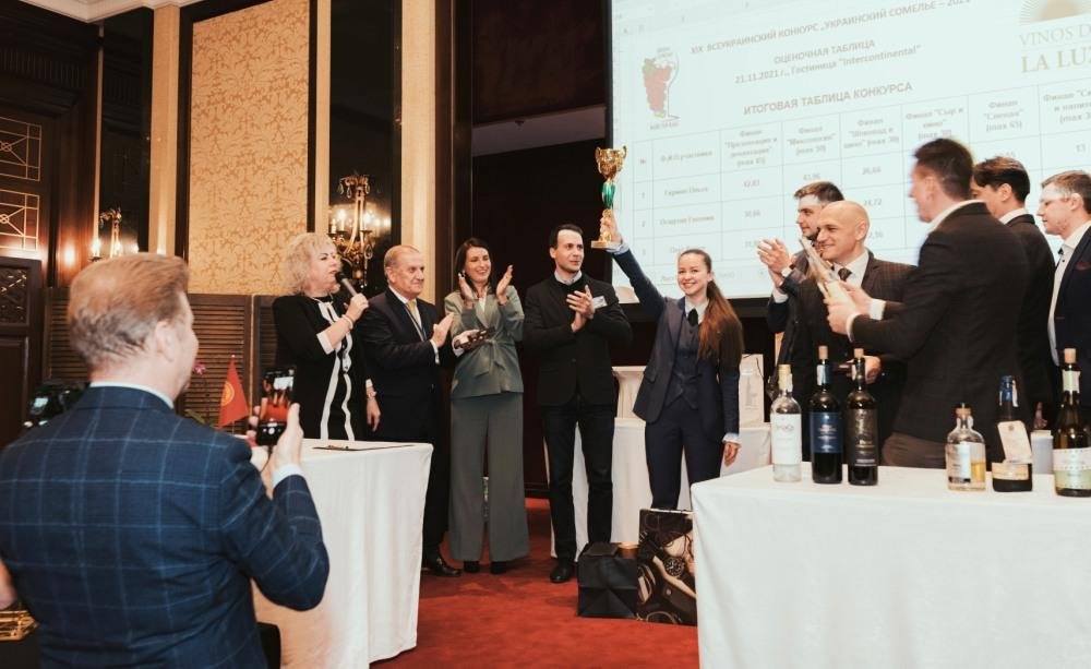 Международный форум виноделов и сомелье 