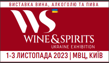 WINE&SPIRITS UKRAINE