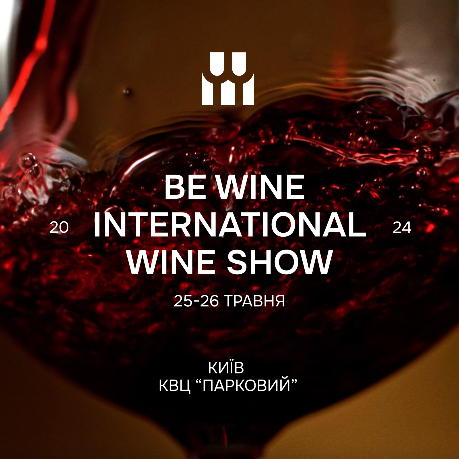Be Wine calls: тут зароджується любов до вина
