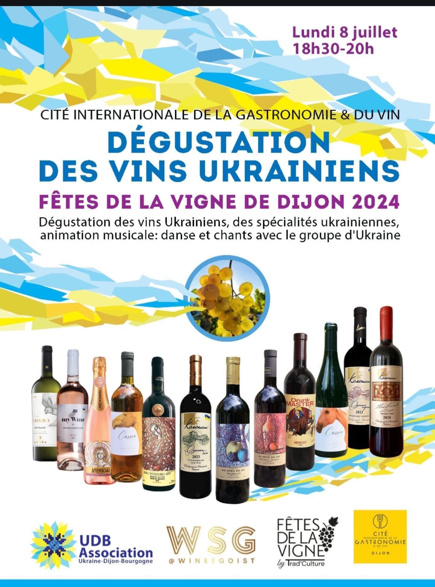Українські вина дебютують на фестивалі виноградної лози у Діжоні