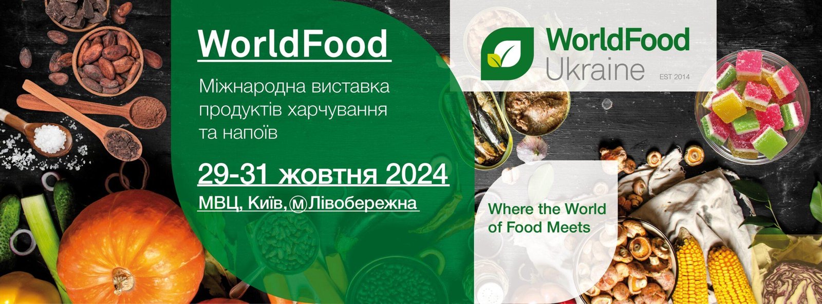 Напої та все для їх виготовлення на WorldFood Ukraine