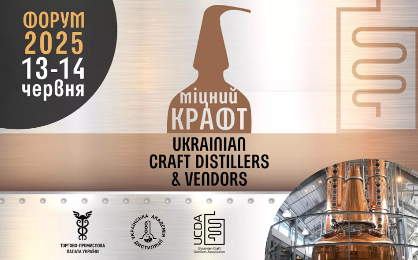 Міцний крафт 2025