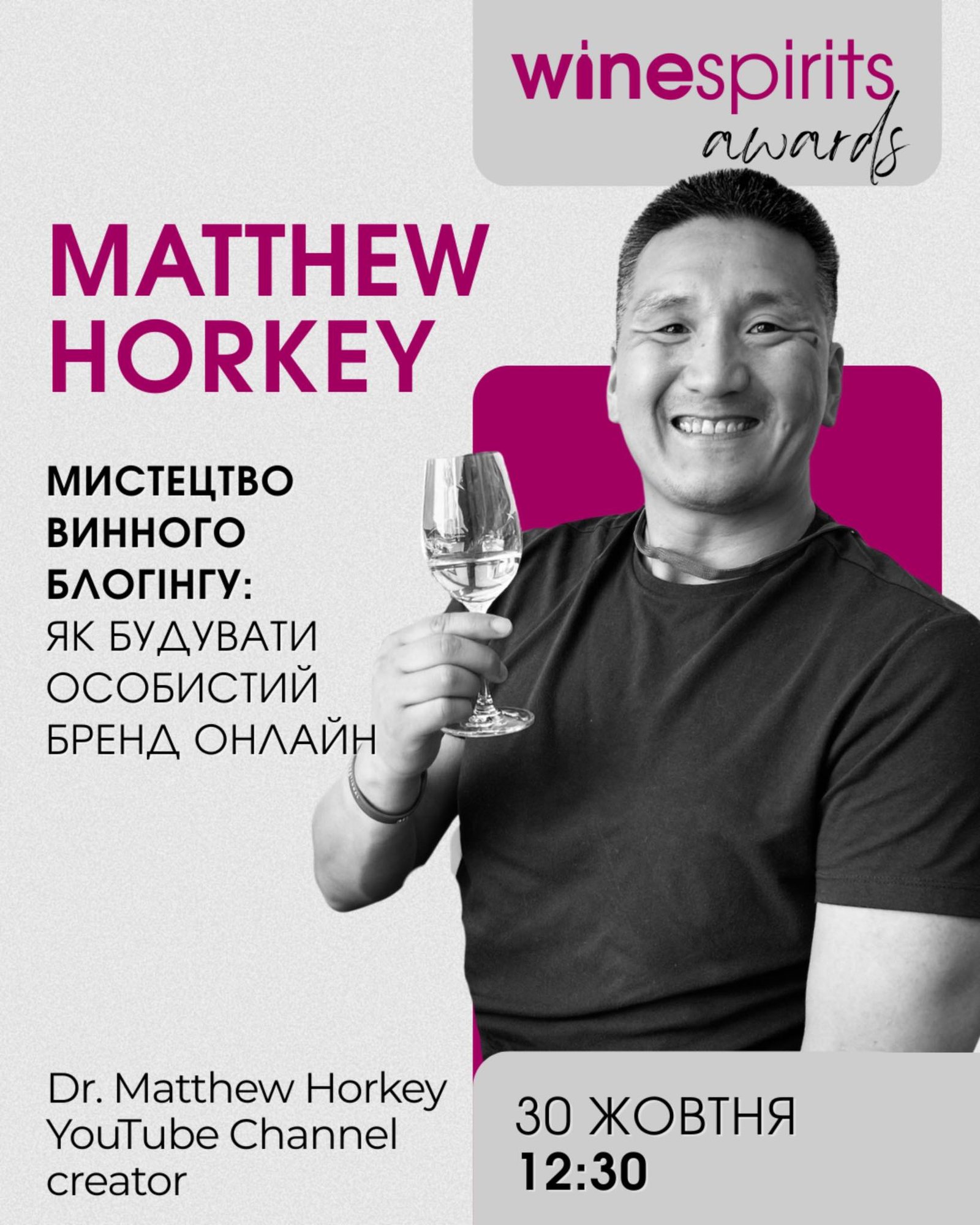 Wine&Spirits Ukraine