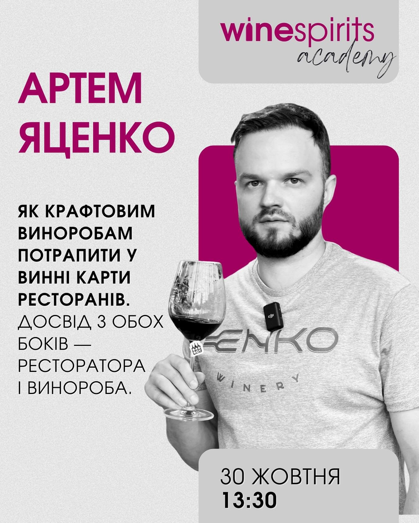 Wine&Spirits Ukraine