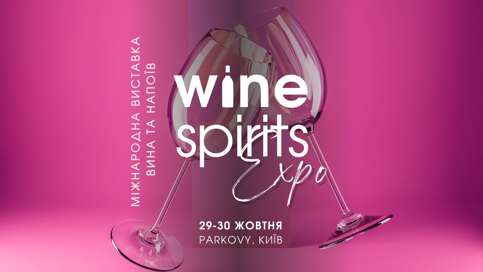 Wine&Spirits Ukraine