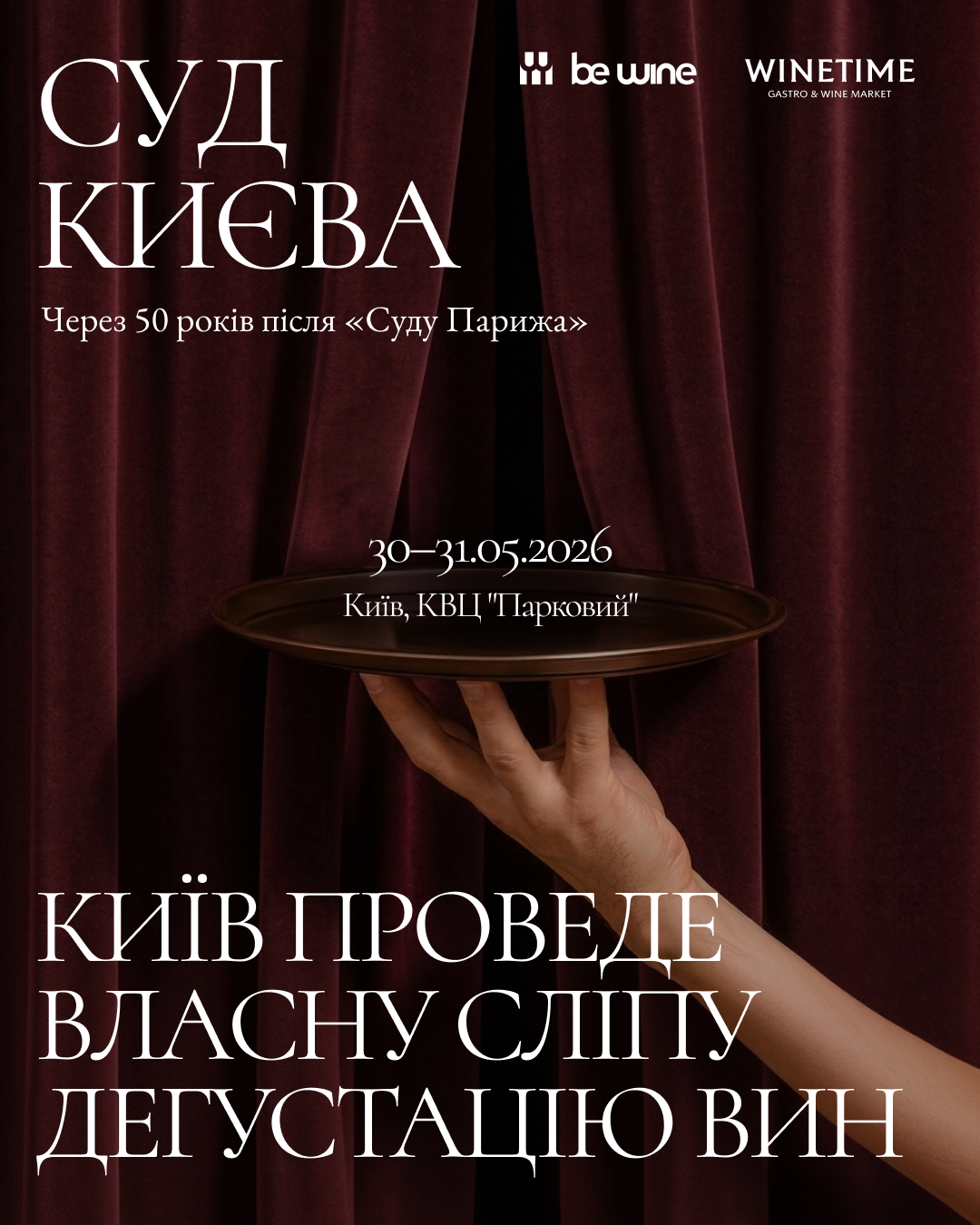 Be Wine Show