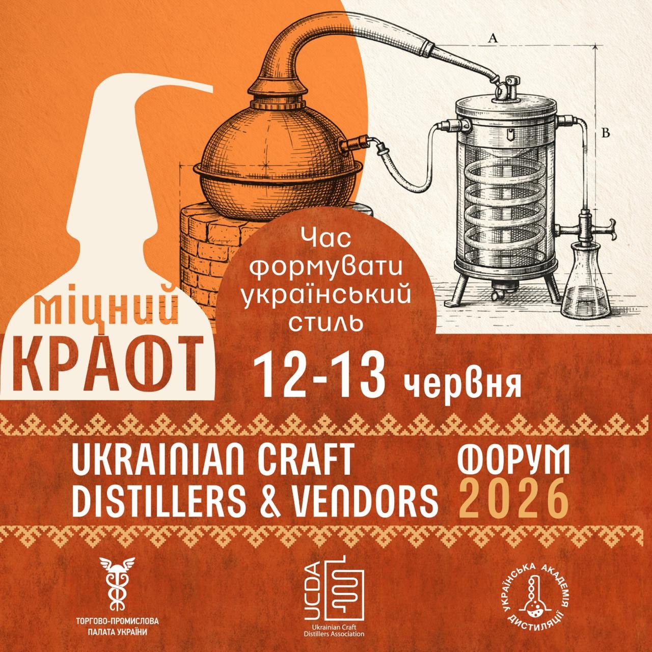 МІЦНИЙ КРАФТ 2026