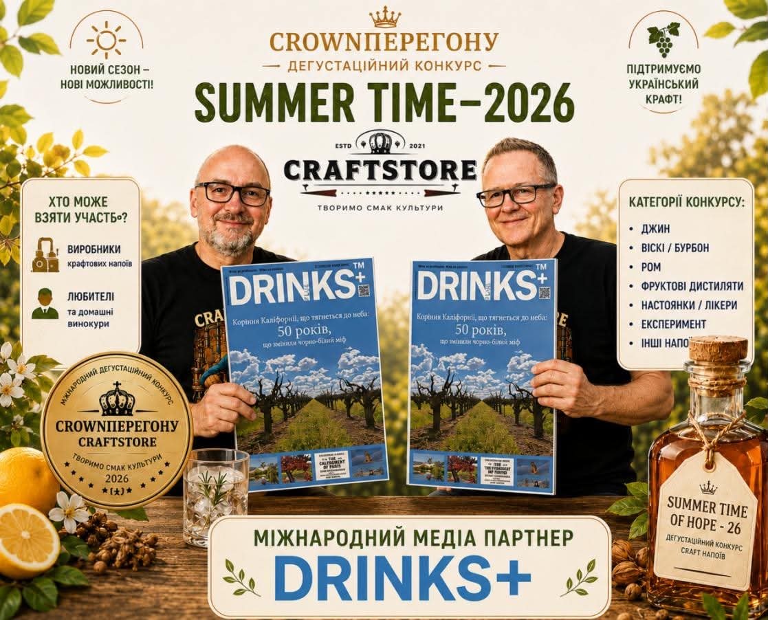 Craftstore & CrownПерегону 2025-2026