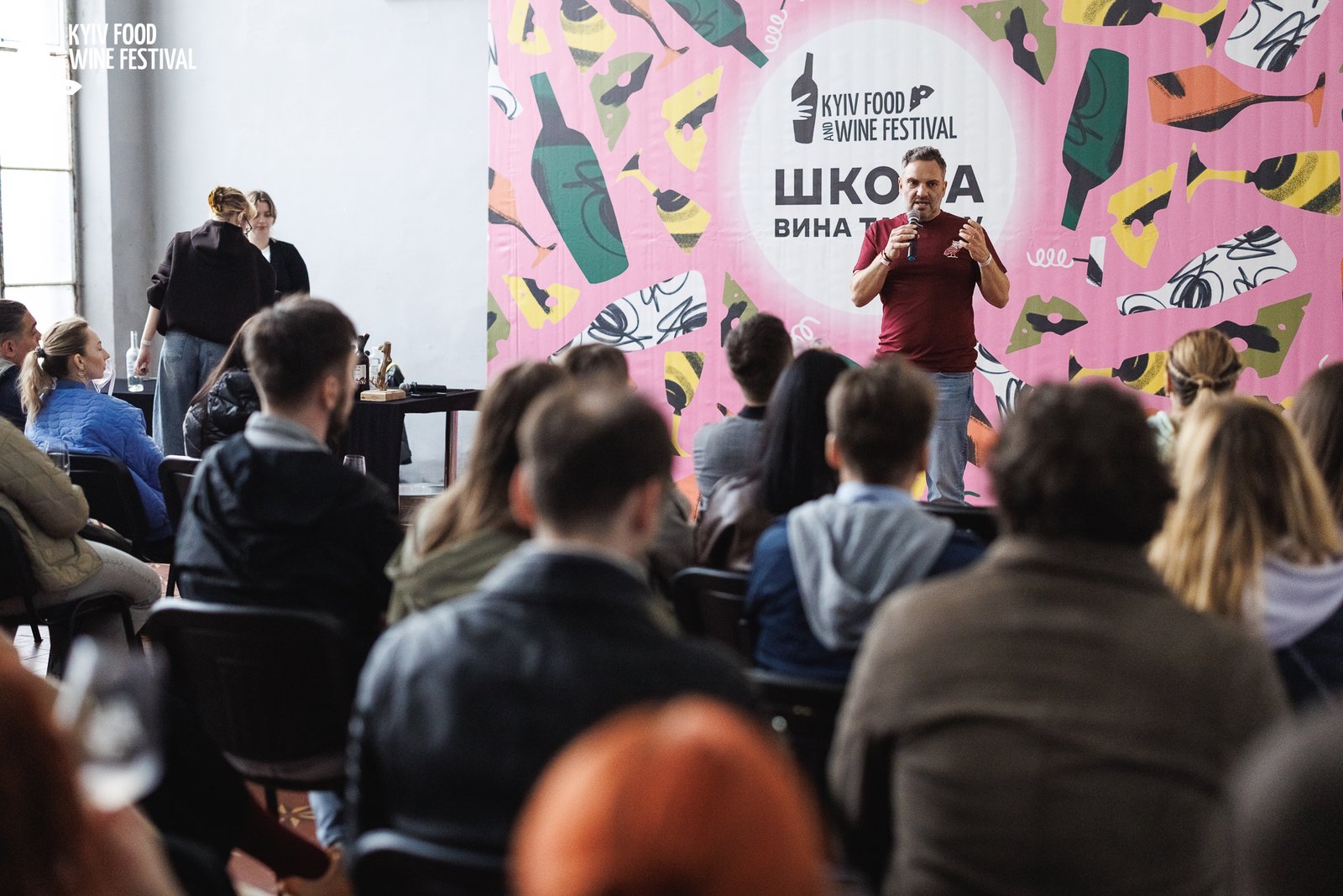 Kyiv Food and Wine Festival