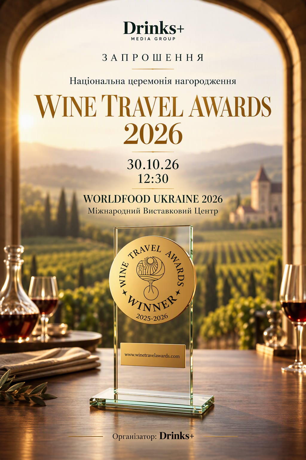 Wine Travel Awards